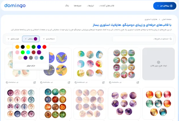 کاور هایلایت برای مژه کار